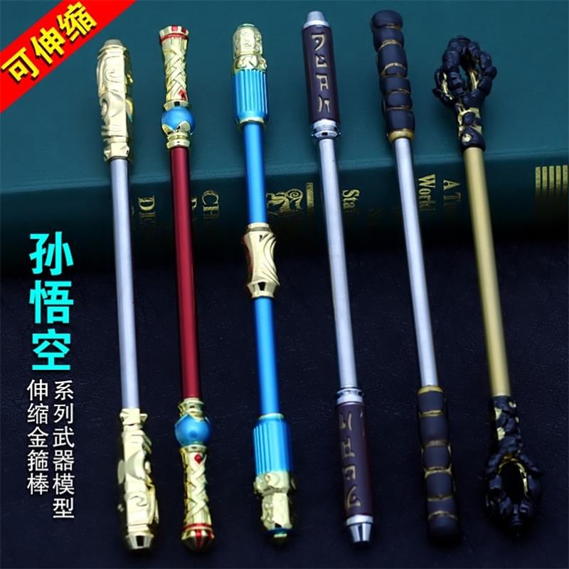 王者可伸缩至尊宝地狱火武器模型