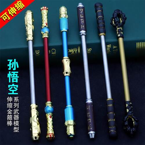 王者可伸缩至尊宝地狱火武器模型