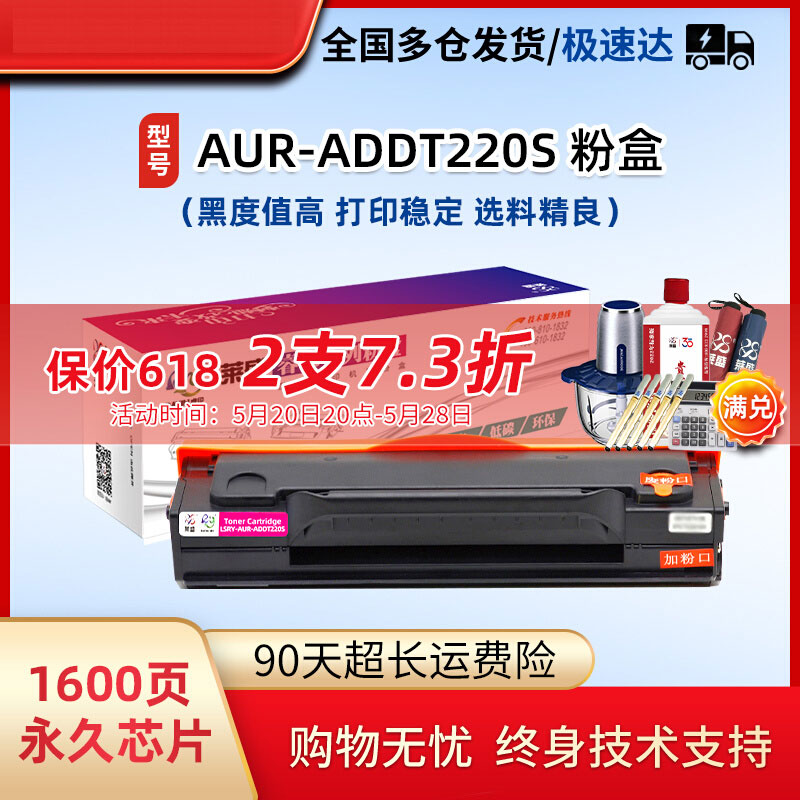 莱盛ADDT220S粉盒适用震旦AD200PS AD220E 220S 220MNW 220MC含永久芯片易加粉硒鼓墨粉盒