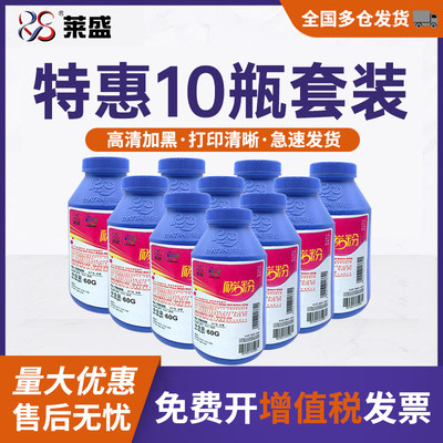 莱盛PD200碳粉适用奔图P1000