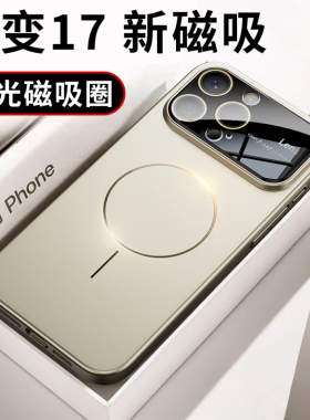 恩王 秒变17钛灰色Magsafe高光磁吸圈适用苹果16手机壳iPhone17ProMax创意15Pro新款14防摔13女11镜头保护套