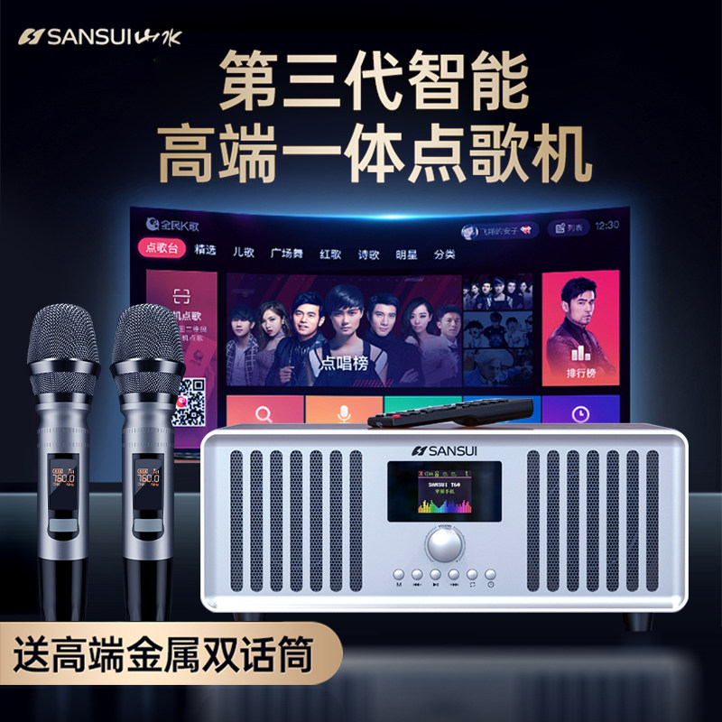 山水t60 家庭ktv音响套装全套家用唱歌音响设备卡拉ok一体机k歌音箱hifi低音炮功放家庭影院点歌机店铺专用