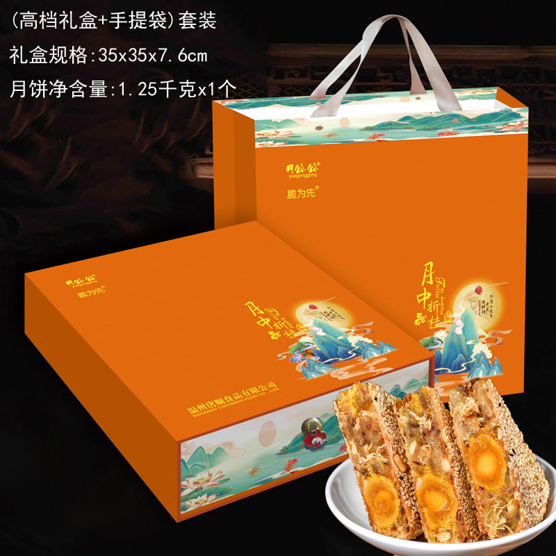 1250克桥墩镇脆为先温州特产蛋黄鲜肉散装五仁传统大月饼老式手工