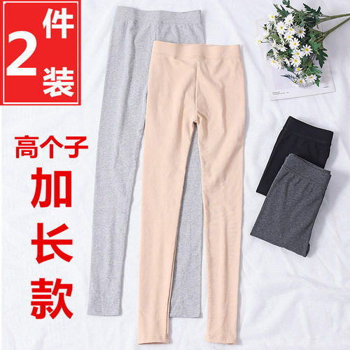 女士纯棉加长超长秋裤