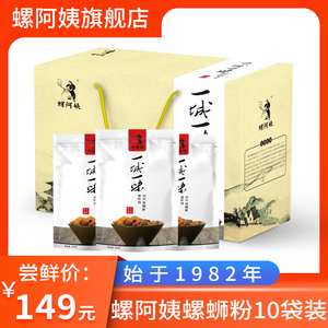 螺阿姨一城一味柳州正宗螺蛳粉特产螺狮粉10袋装整箱礼盒装螺丝粉