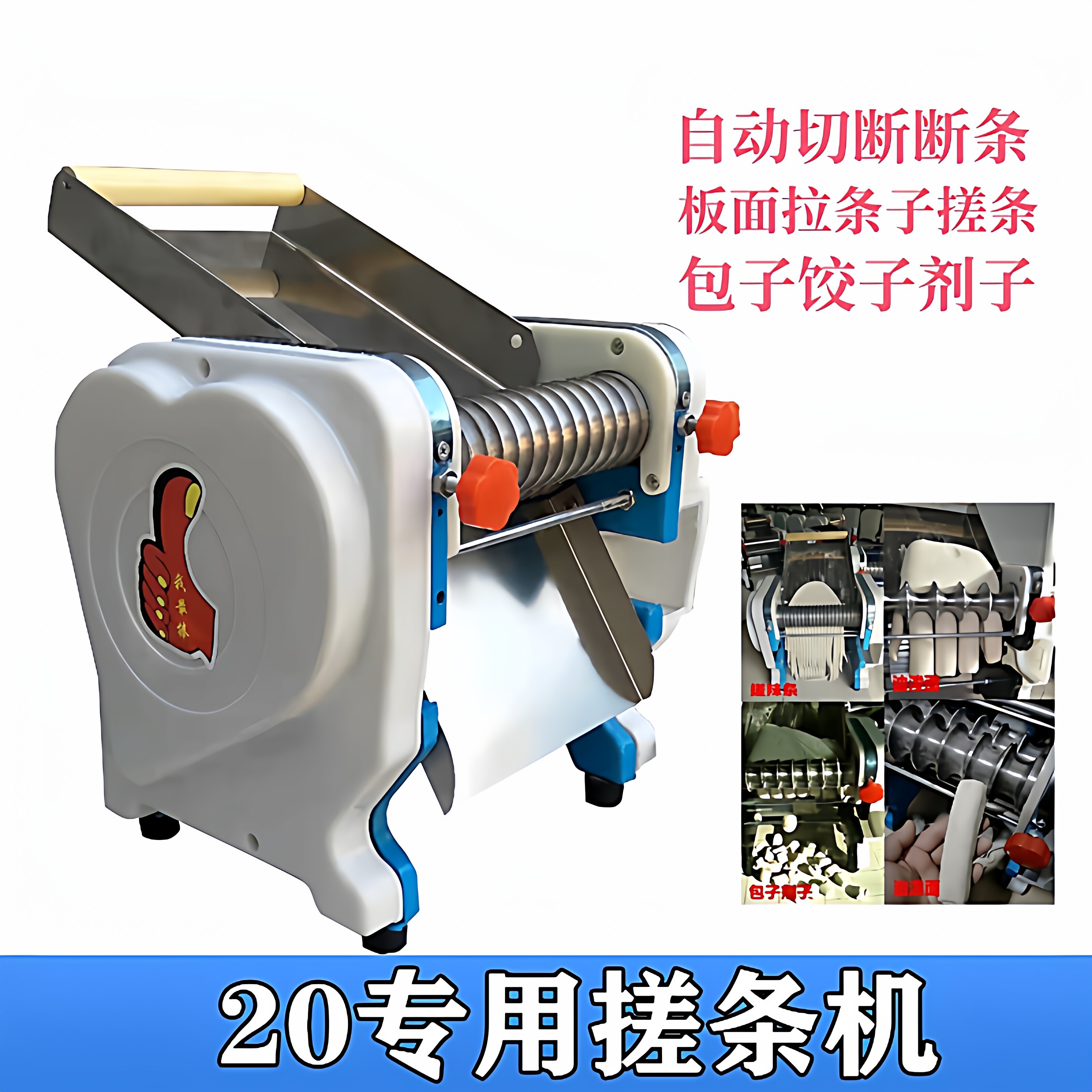 商用板面搓条机自动断条饺子剂子