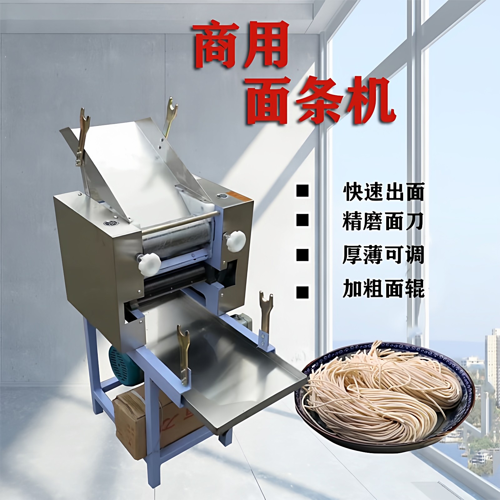 电动压面机挂面机不锈钢全自动中小型立式中式面条机鲜面条机商用,厨房/烹饪用具,面条机/压面机,淘宝优惠券,粉丝福利购,淘宝优惠卷