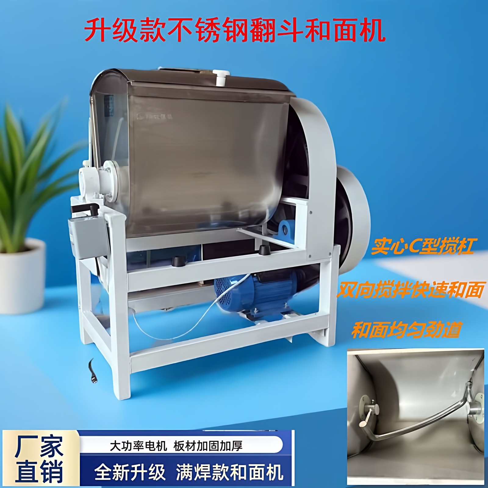 不锈钢和面机商用电动馒头包子大饼活面揉面机15公斤25公斤搅拌机