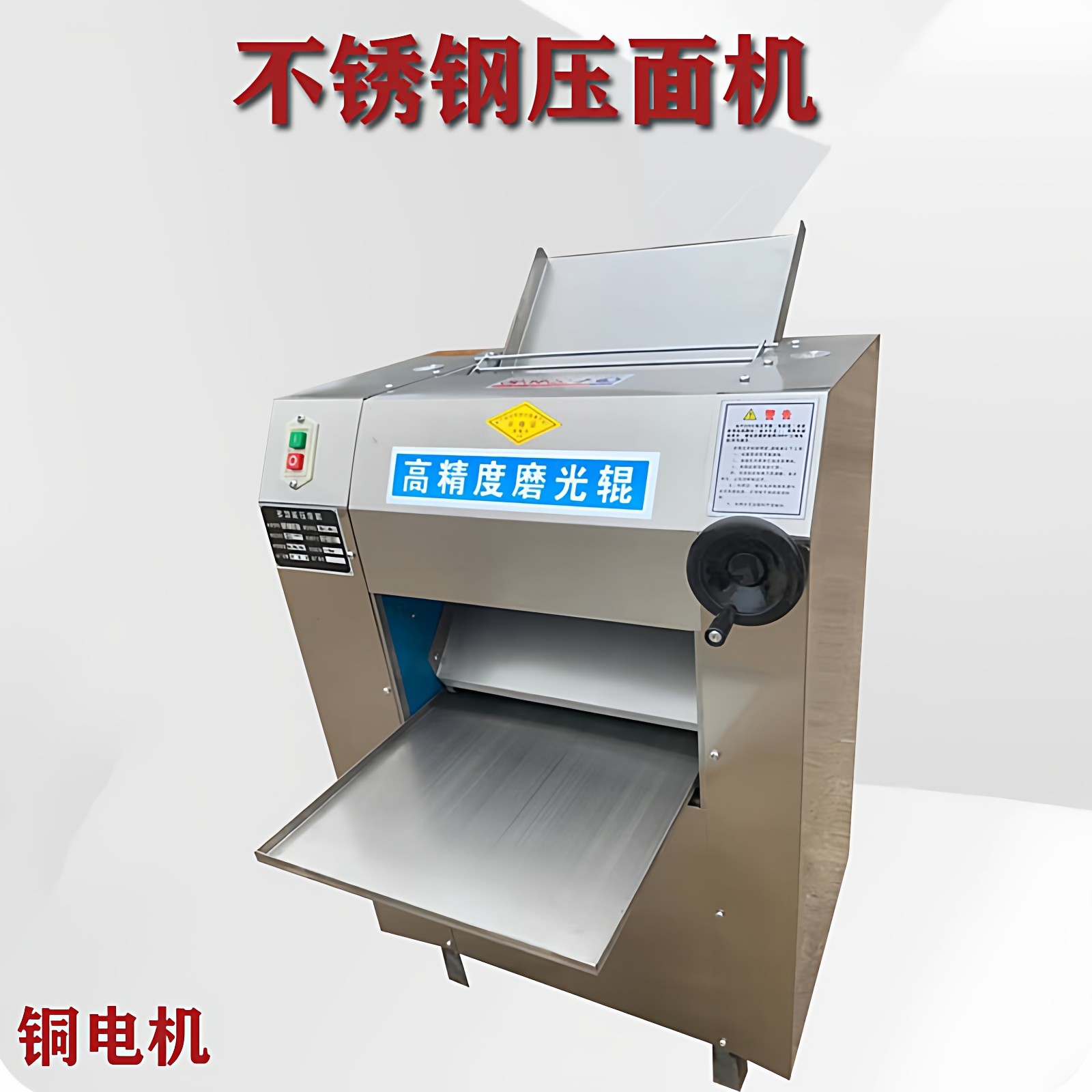 商用揉面压皮机电动不锈钢馒头包子皮饺子皮擀面皮立式自动压面机