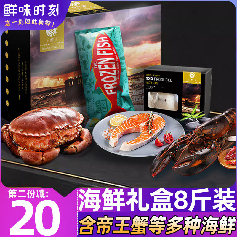 高端海鲜礼包春节年货过年送礼海鲜礼盒进口海鲜礼盒装,水产肉类/新鲜蔬果/熟食,海鲜水产礼盒套装,淘宝优惠券,粉丝福利购,淘宝优惠卷