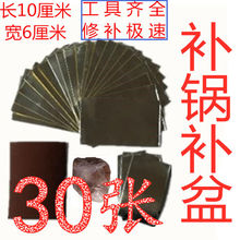 加厚防水耐高温补锅贴补盆补漏洞孔裂缝补不锈钢铝箔胶带砂纸黄泥