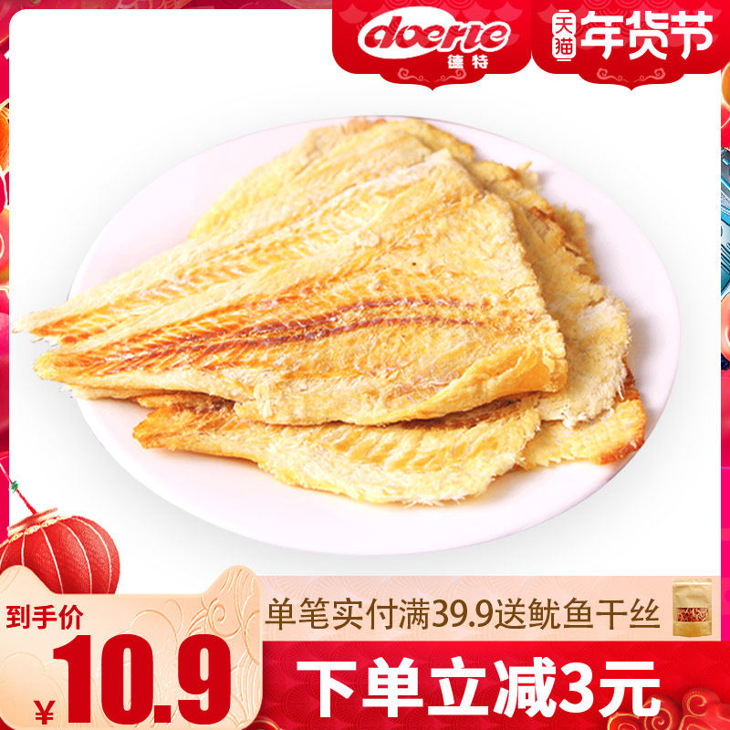 鳕鱼片干烤鱼片深海小鱼干零食即食孕妇海鲜海味零食鱼排小吃特产
