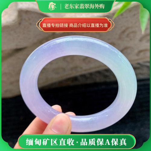 老东家翡翠海外购缅甸天然翡翠手镯贵妃手镯直播间专拍链接