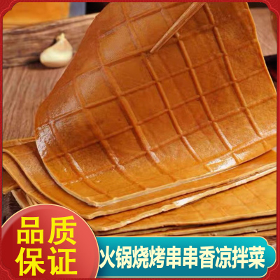 张飞牛皮豆干五香豆腐皮火锅烧烤摊食材四川特产餐饮商用香干小吃