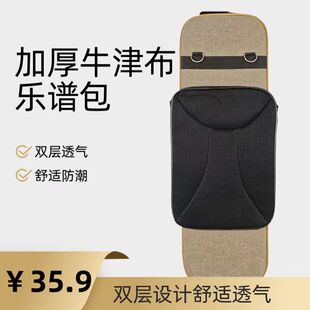 可调节式乐谱包小提琴盒乐器谱包便携大容量加厚透气双层配件包