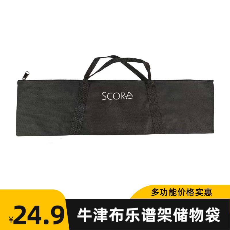 牛津布600D谱架专用摄影三脚架收纳包支架防水可提便携式通用包