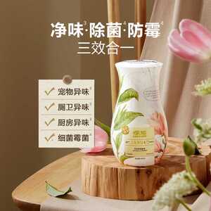 山姆会员店代购 Air Funk空气净味香氛5种香型 除菌防霉去异味
