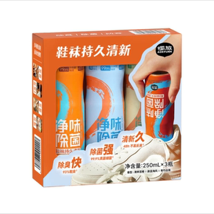 山姆AIRFUNK椰放鞋袜净味除菌喷雾除臭防霉持久清新皮肤无刺激