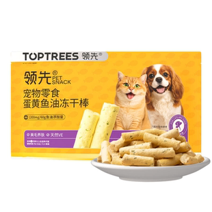 山姆购领先宠物零食蛋黄鱼油冻干棒300g美毛养肤肉香浓郁酥脆维E