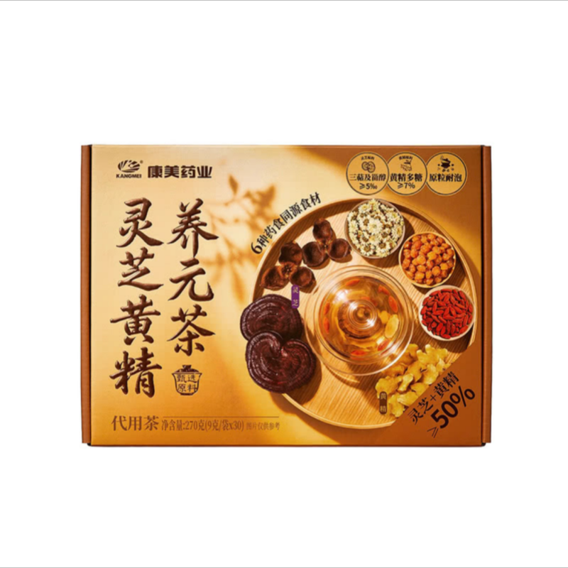 山姆康美灵芝黄精养元茶270g甄选6种药食同源食材科学配比更醇厚