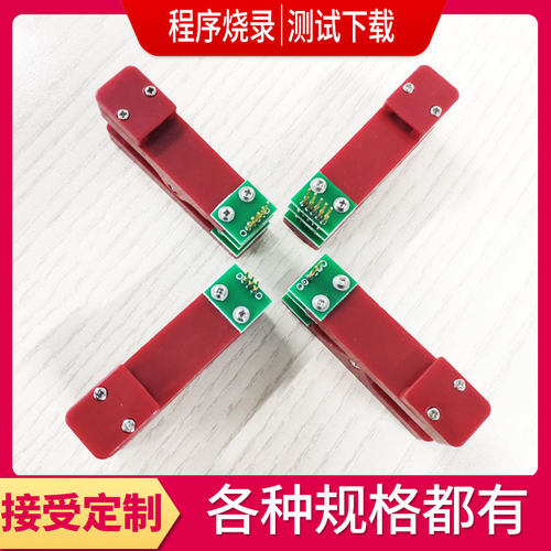 测试夹具通用下载编程烧录探针