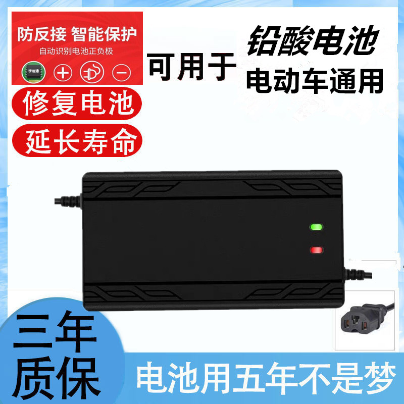 电瓶48伏超威v12ah20ah60v72爱玛天能三轮车电车通用充电器电动车