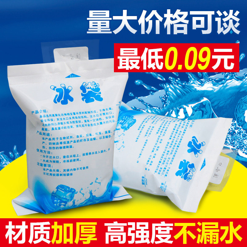 注水冰袋商用快递冷冻反复