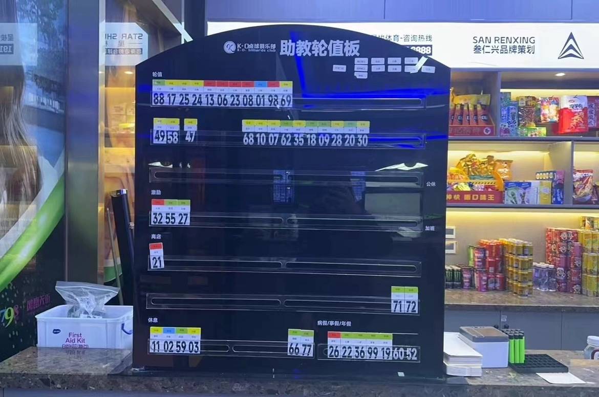 台球室助教排钟表美发店流水牌美甲金店工作牌轮牌美容店工号牌