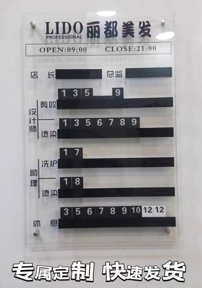 美发流水牌美甲店足疗理发店轮排综合透明美容店上钟牌工作牌定制