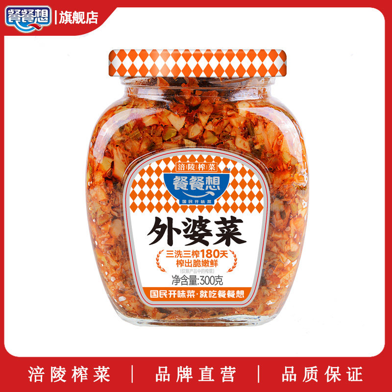 餐餐想外婆菜300g瓶装重庆涪陵榨菜清爽开味菜学生下饭菜佐餐咸菜,水产肉类/新鲜蔬果/熟食,腌制/榨菜/泡菜,淘宝优惠券,粉丝福利购,淘宝优惠卷