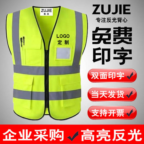 反光背心工地工程建筑安全马甲