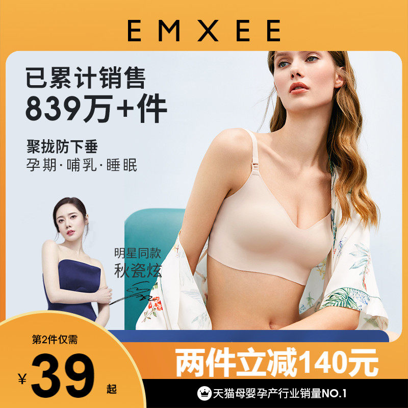 嫚熙官方旗舰店官网哺乳文胸夏季薄款聚拢防下垂孕妇内衣孕期专用