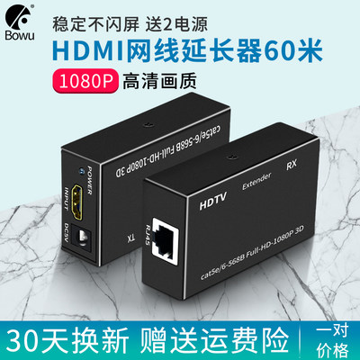 HDMI延网线长器60米4k高清转rj45网口KVM网络传输信号放大器100米