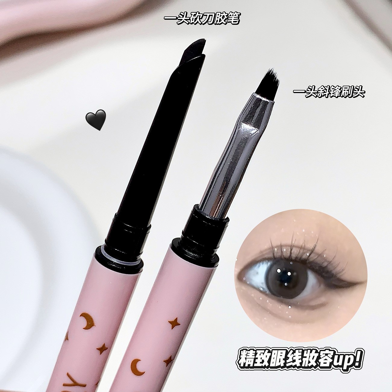 2025新款双头刀锋眼线胶笔防水不晕染持久极细丝滑日常新手初学者