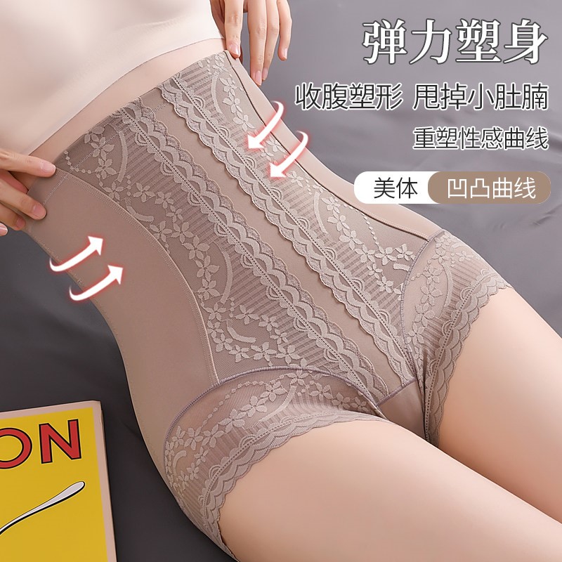出口日本高腰塑身裤女冰丝蚕丝档透气亲肤产后强力收腹塑腰三角裤