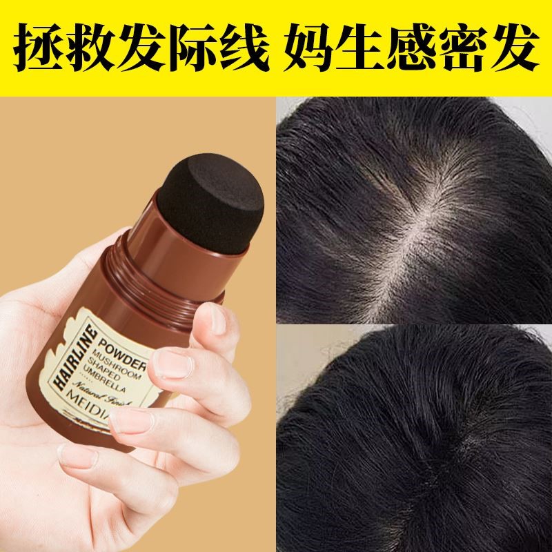 李佳琪推荐日本发际线粉修容棒防水防汗遮发缝高额头填充补发神器