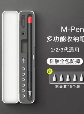 适用华为mpencil pro保护套笔盒mpencil3代星闪三代笔收纳盒matepad平板触屏笔二代触控笔保护套笔尖保护盒2