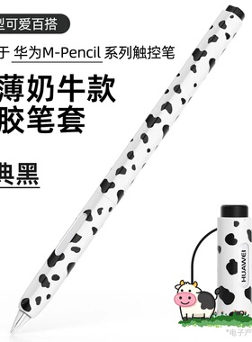 适用华为mpencilpro保护套二代三代星闪笔套matepad平板手写笔盒触控笔套mpencil3电容笔收纳盒pencilpro笔套