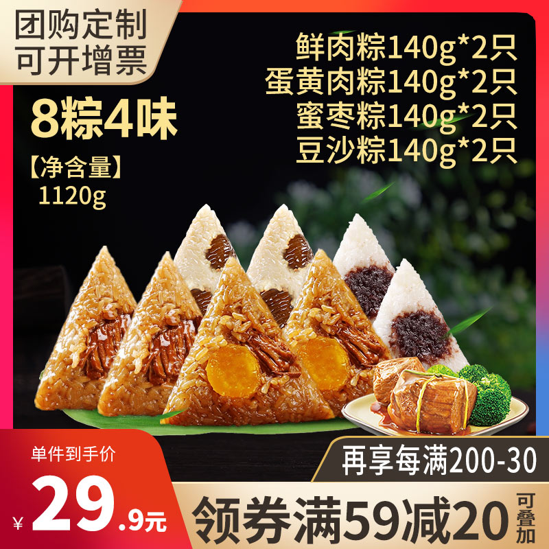 阿玛熊大粽子蛋黄鲜肉粽蜜枣豆沙甜粽嘉兴口味端午节粽子礼盒团购