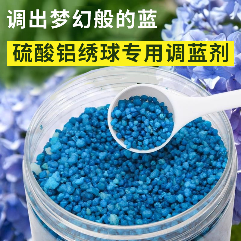 美国进口爱贝施绣球花调蓝剂专用肥料硫酸铝奥绿缓释颗粒调色肥