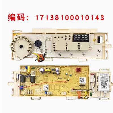 适用小天鹅滚筒洗衣机TG80V61WDX电脑板17138100010143主控板