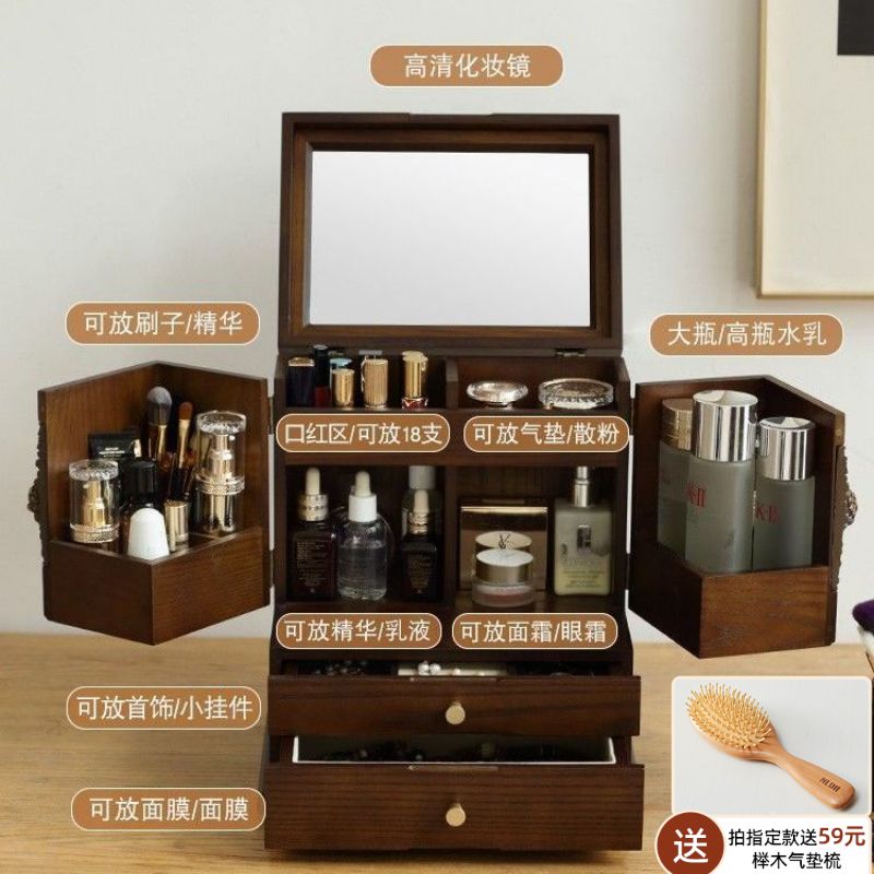化妆品收纳盒木质首饰盒