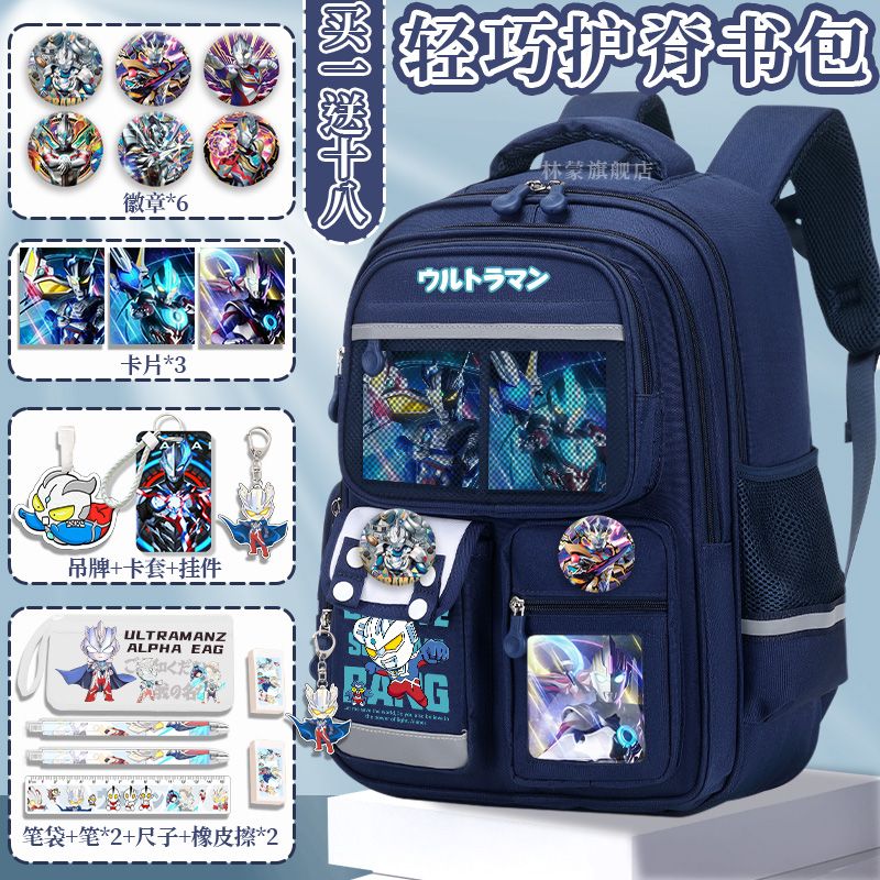 奥特曼书包男小学生大容