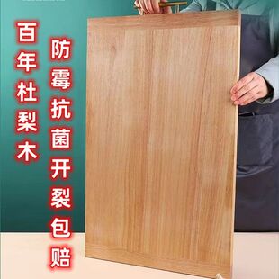杜梨木原木菜板家用切菜板防霉抗菌擀面板实木案板加厚砧板特大号