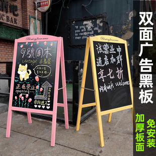 黑板广告牌店铺用小黑板支架式双面展示牌商用手写实木促销广告板