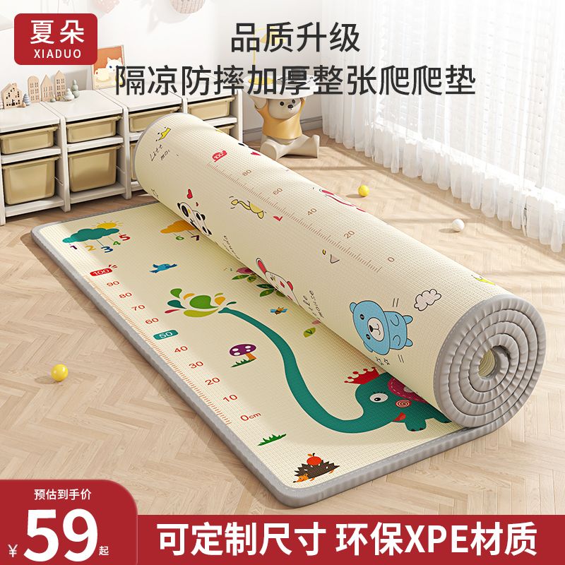 宝宝爬行垫加厚家用客厅