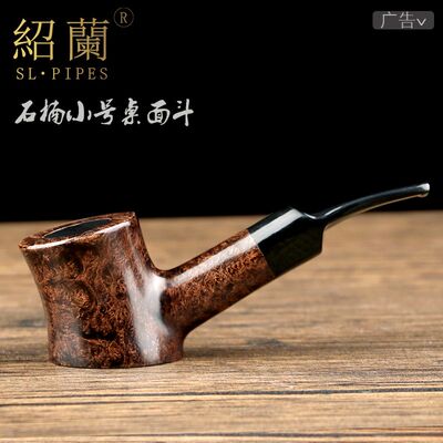 【小号桌面斗】进口石楠