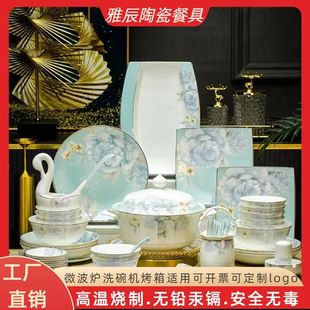 组合乔迁送礼家用套餐现代简约时尚 景德镇骨瓷餐具碗盘套装 新国风