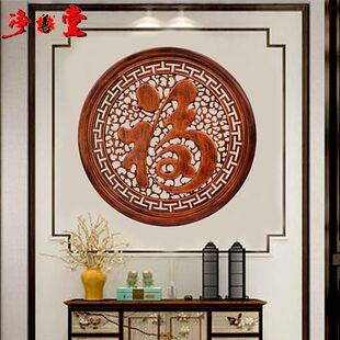 木雕挂件中式镇宅玄关装饰挂画客厅卧室餐厅走廊茶室仿古实木壁饰