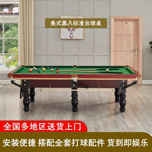 台球桌标准型成人家用大理石美式黑八桌球台乒乓二合一商用台球桌